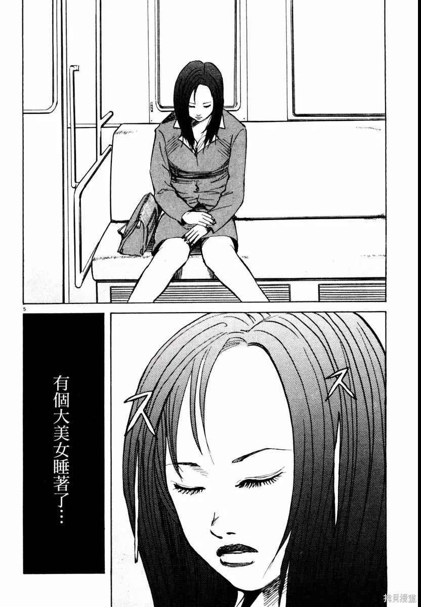 高校痞子田中,第03卷,第64张