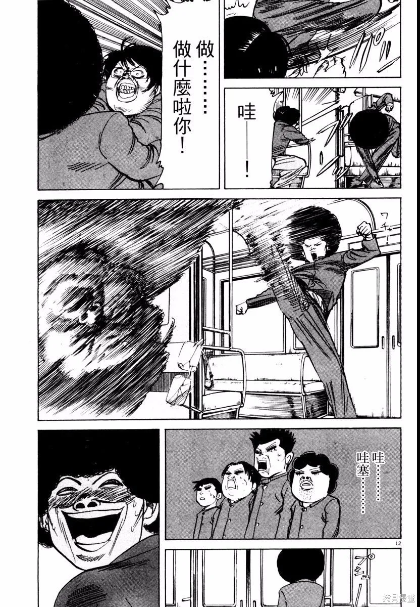 高校痞子田中,第03卷,第71张