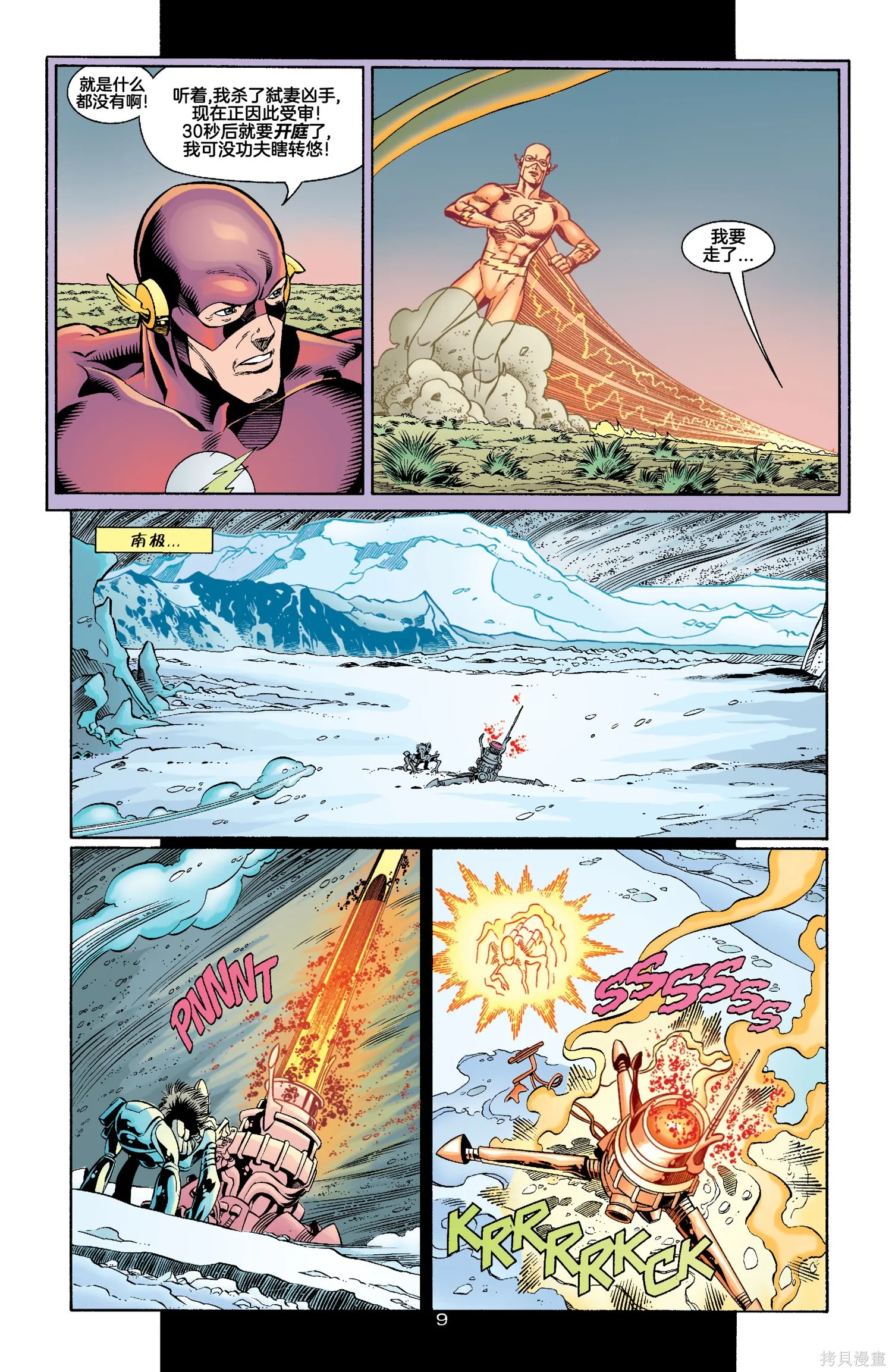 JLA：化身,第04卷,第10张