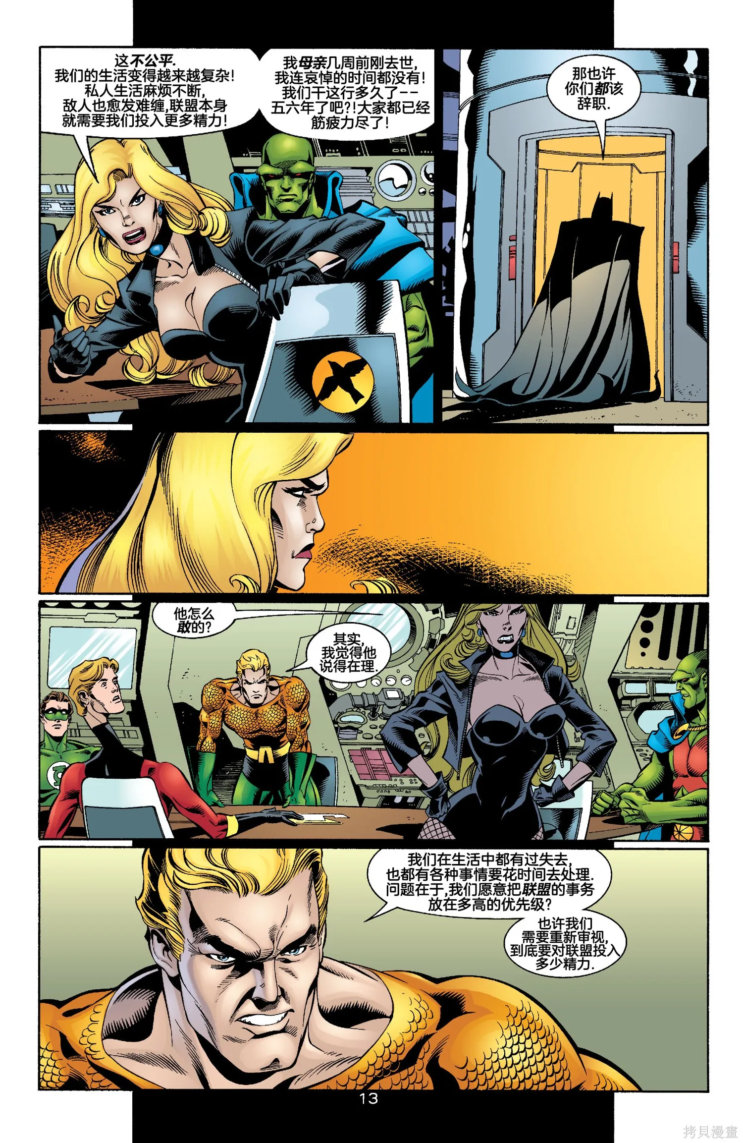 JLA：化身,第04卷,第14张