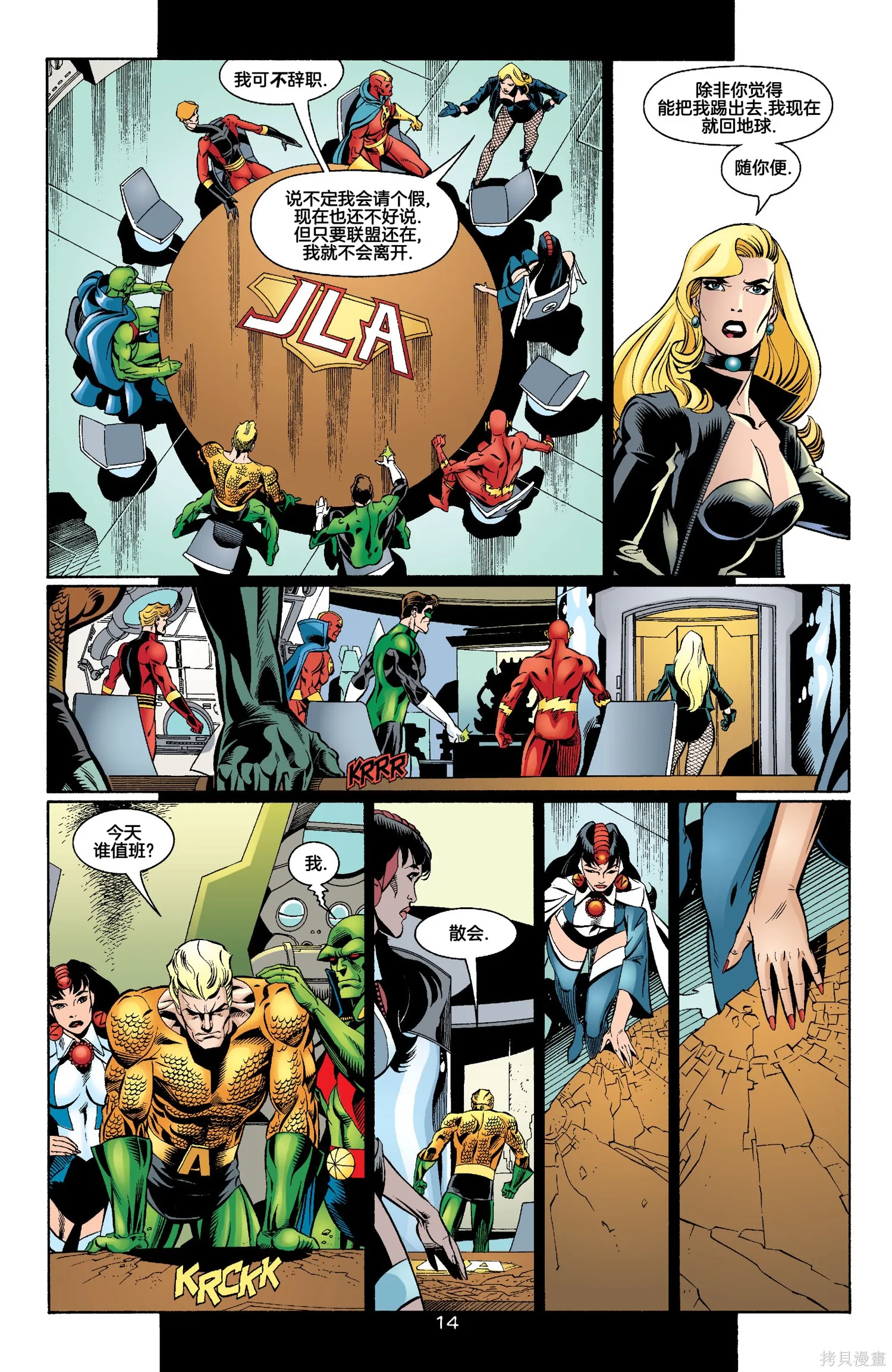 JLA：化身,第04卷,第15张