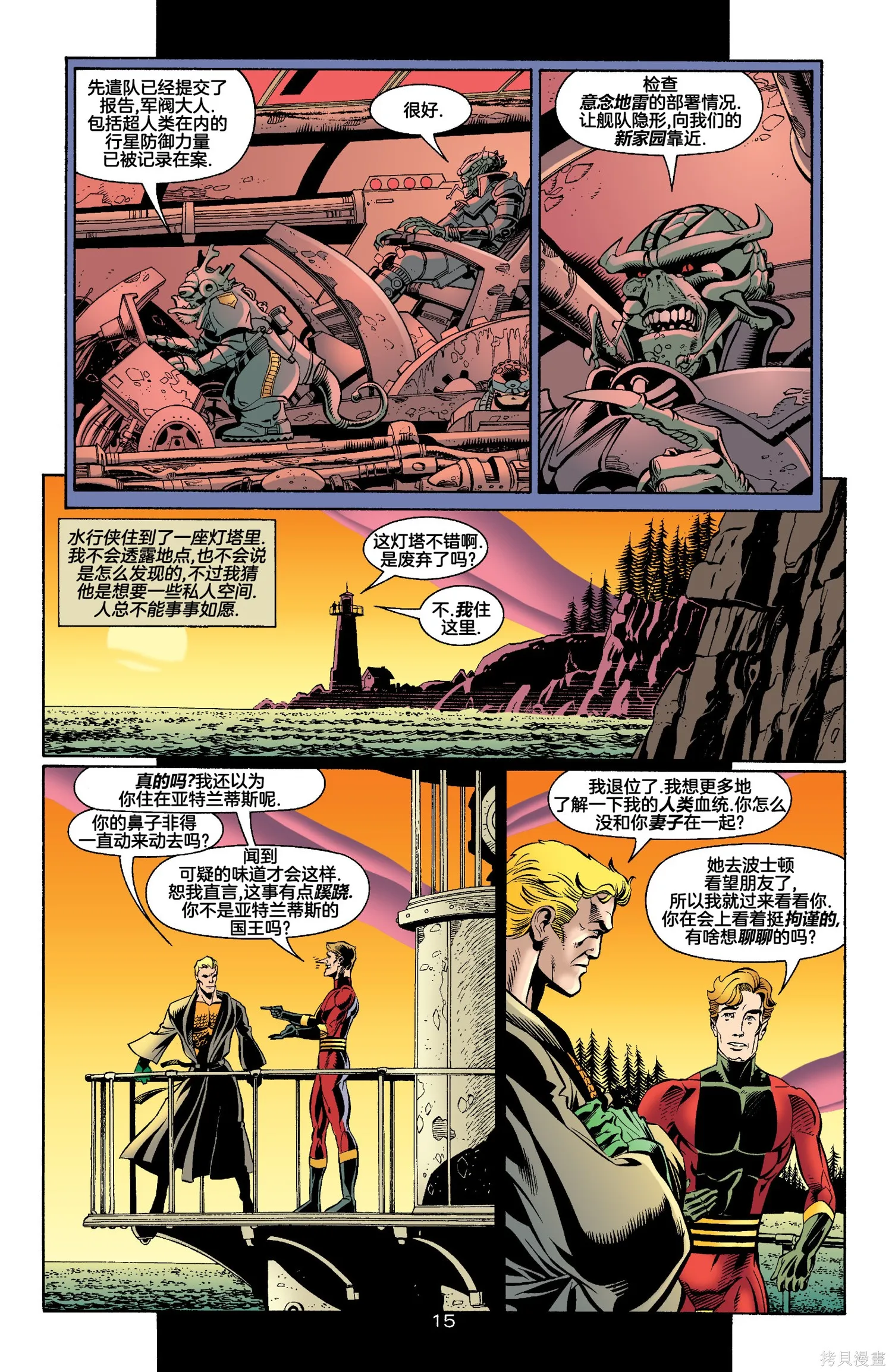 JLA：化身,第04卷,第16张