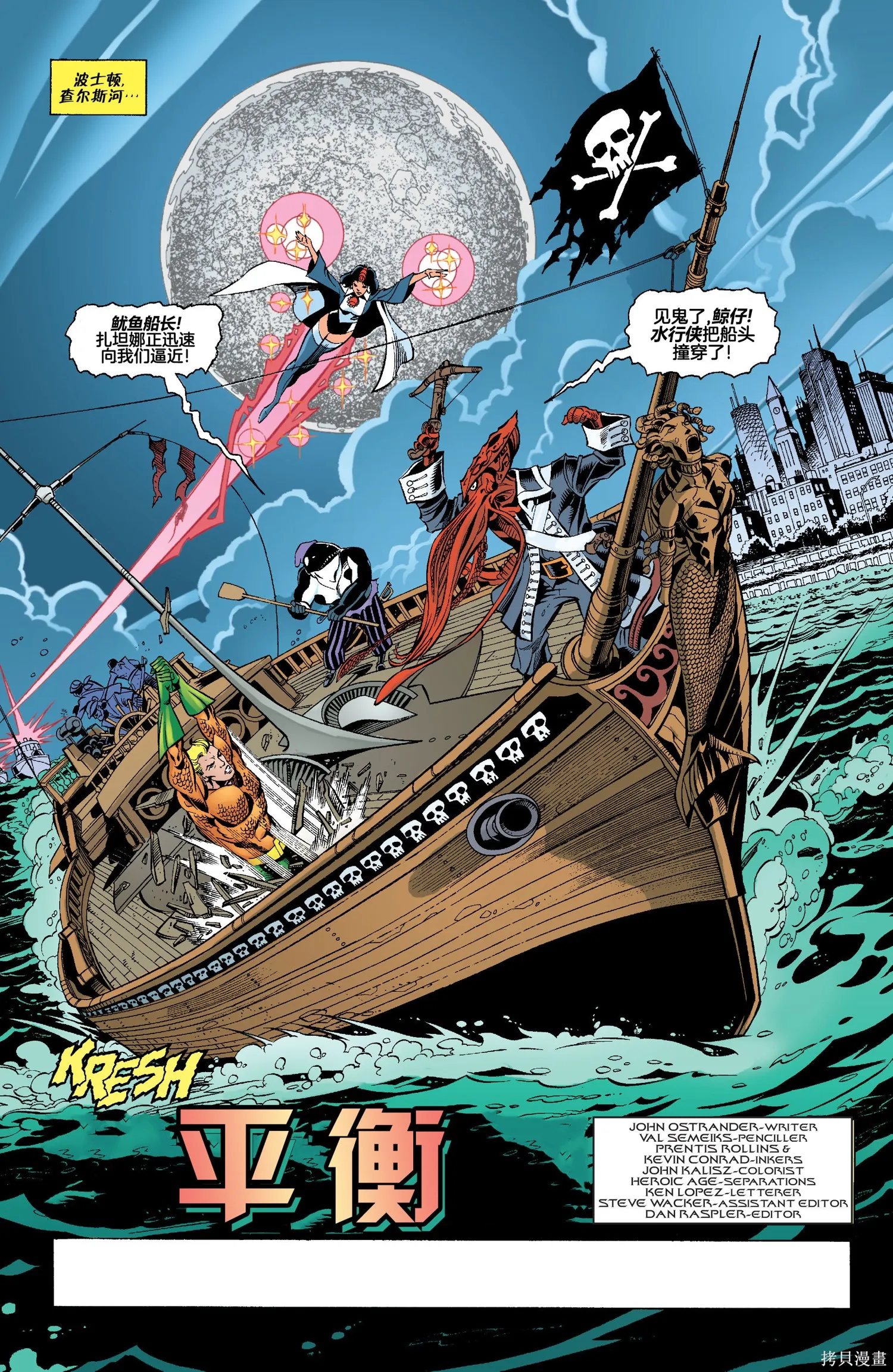 JLA：化身,第04卷,第2张