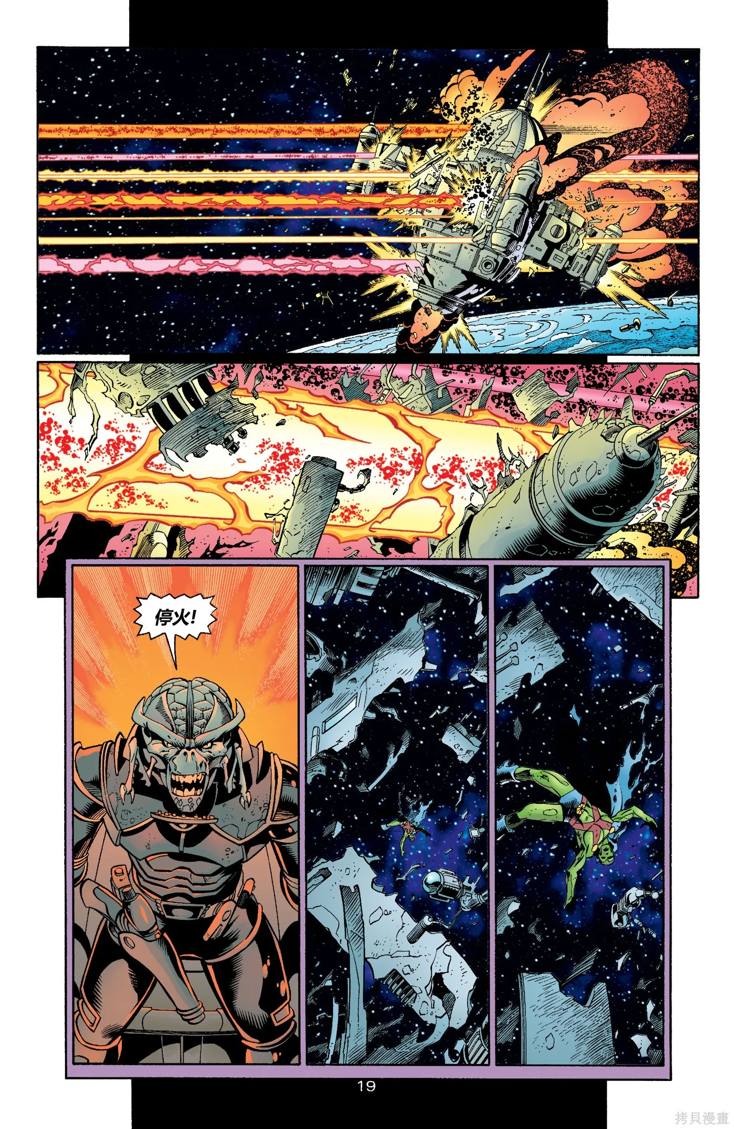 JLA：化身,第04卷,第20张