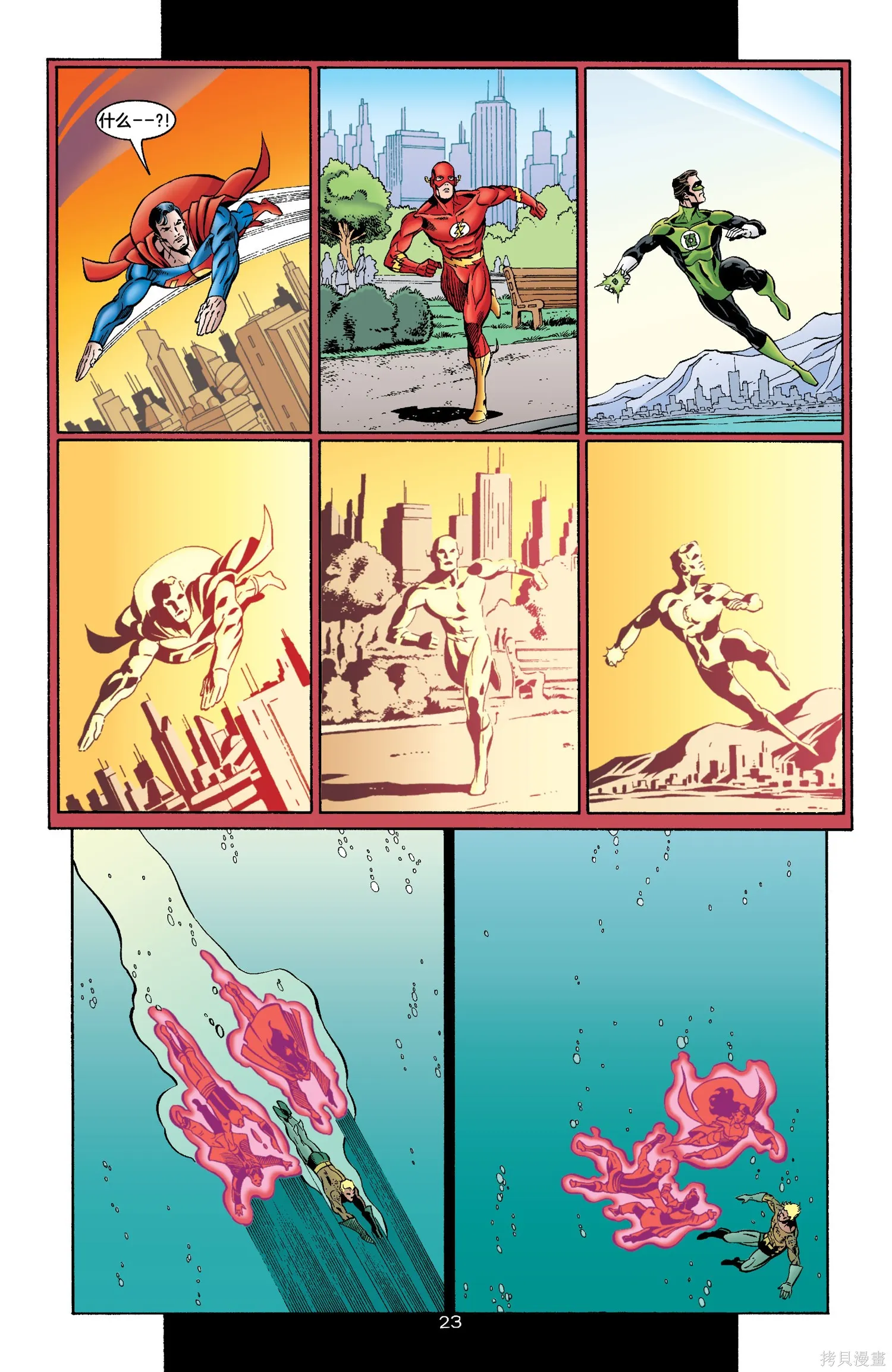 JLA：化身,第04卷,第24张
