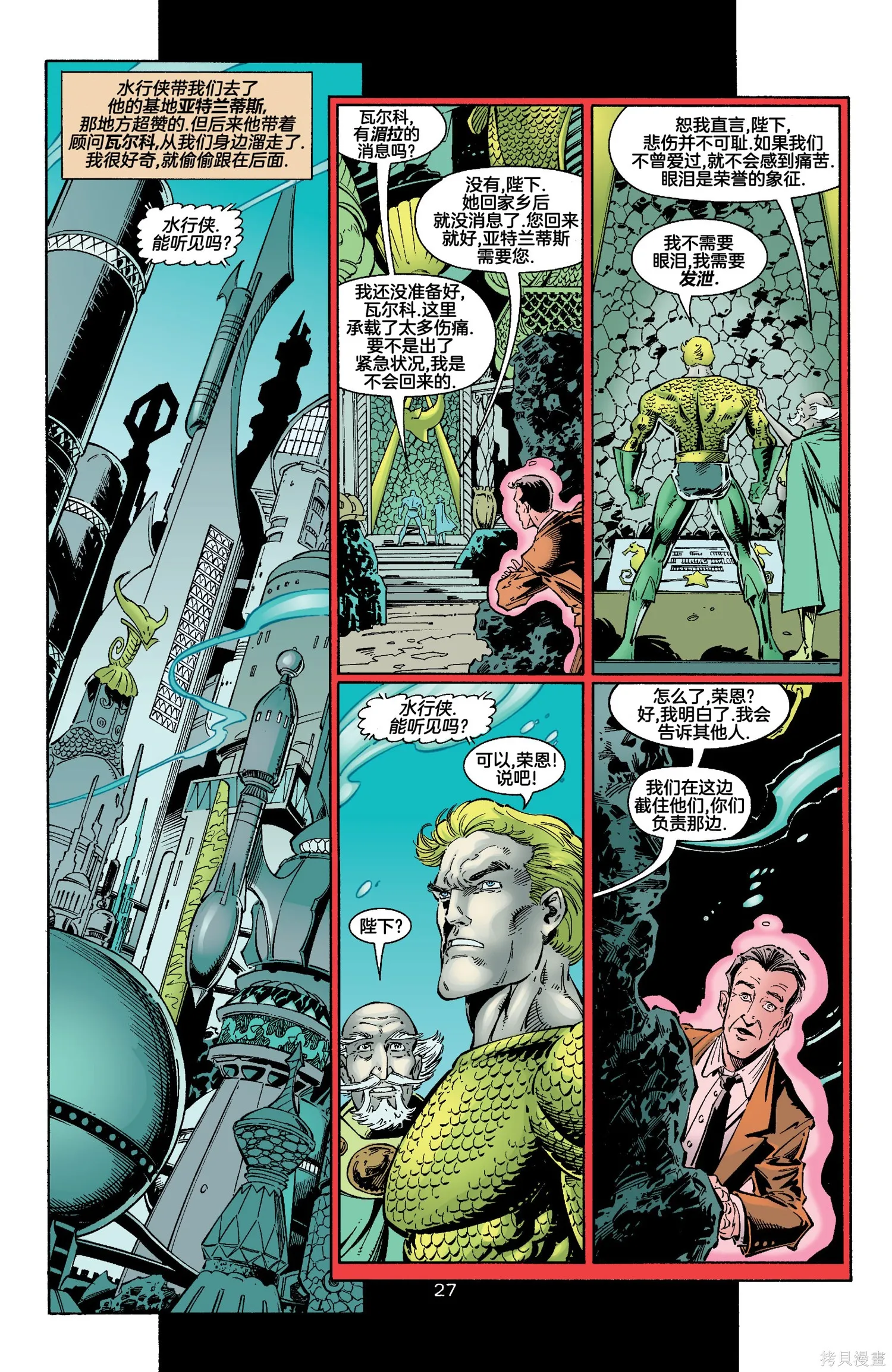 JLA：化身,第04卷,第28张