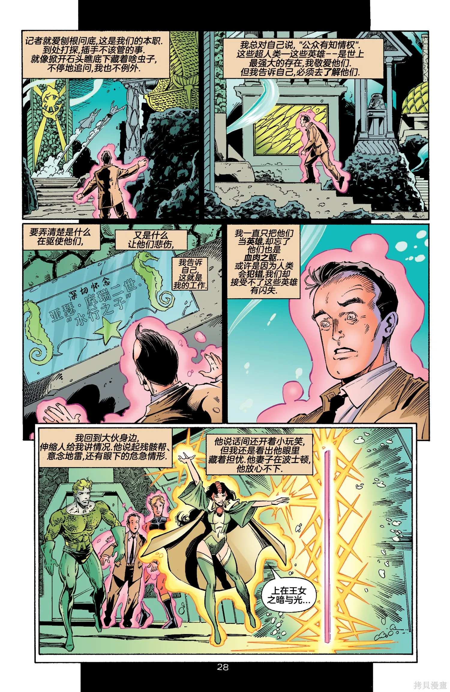 JLA：化身,第04卷,第29张