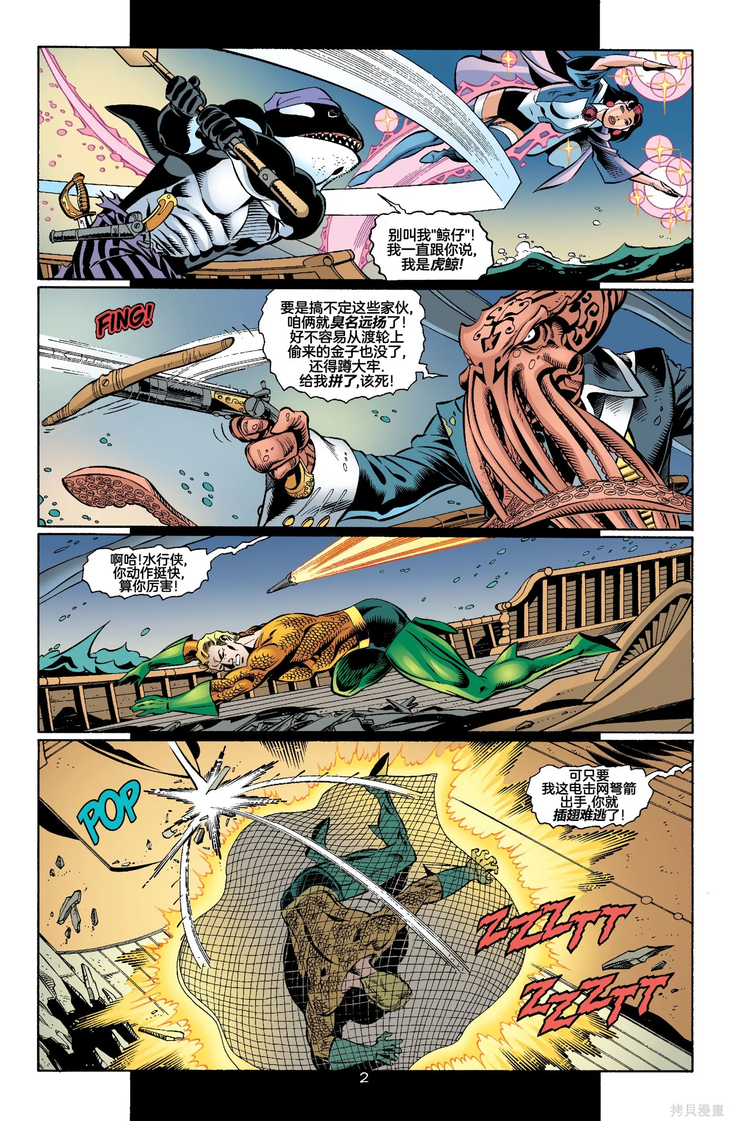JLA：化身,第04卷,第3张