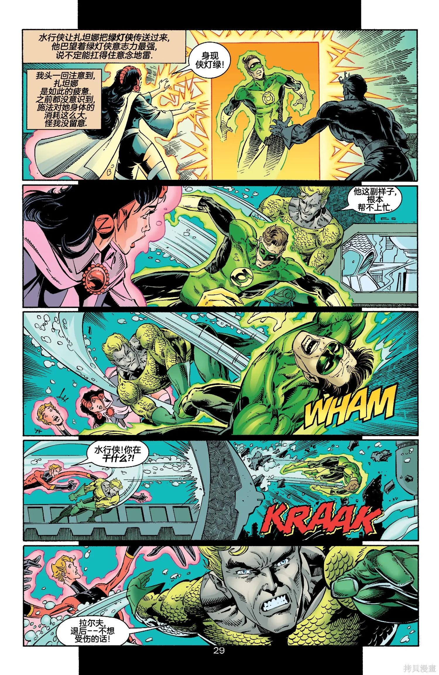 JLA：化身,第04卷,第30张