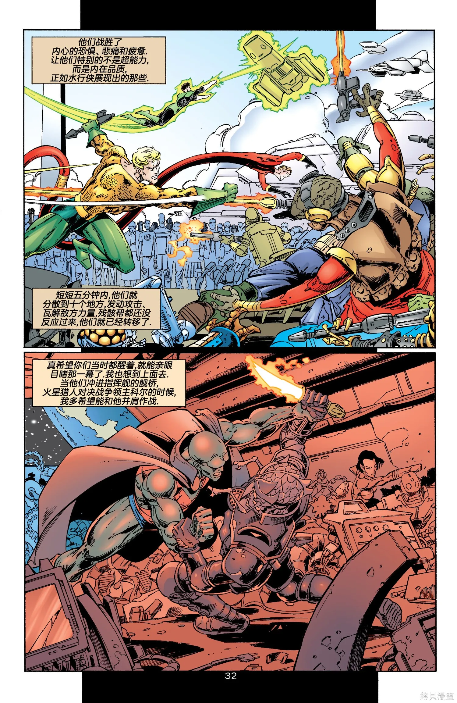 JLA：化身,第04卷,第33张