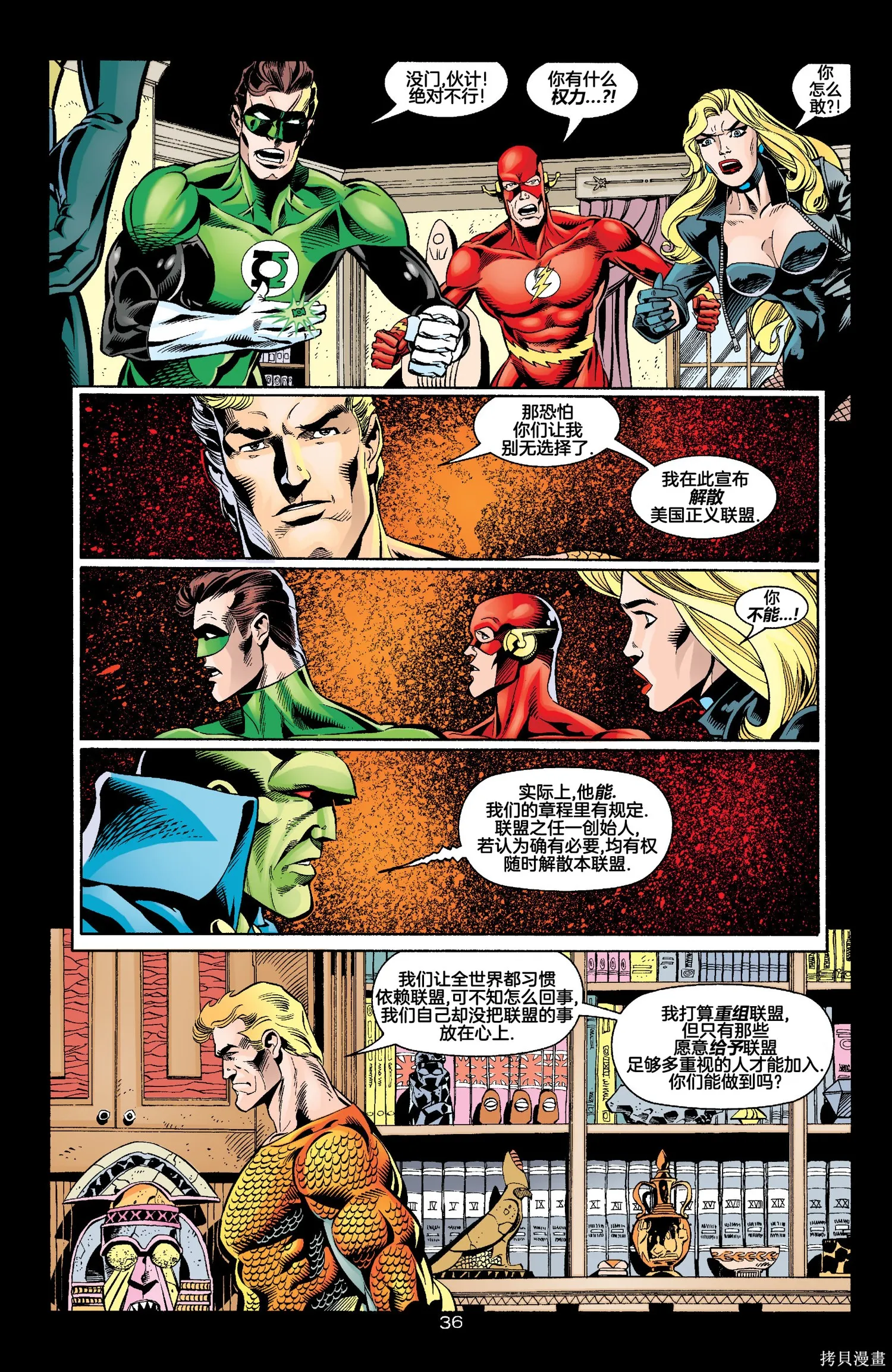 JLA：化身,第04卷,第37张