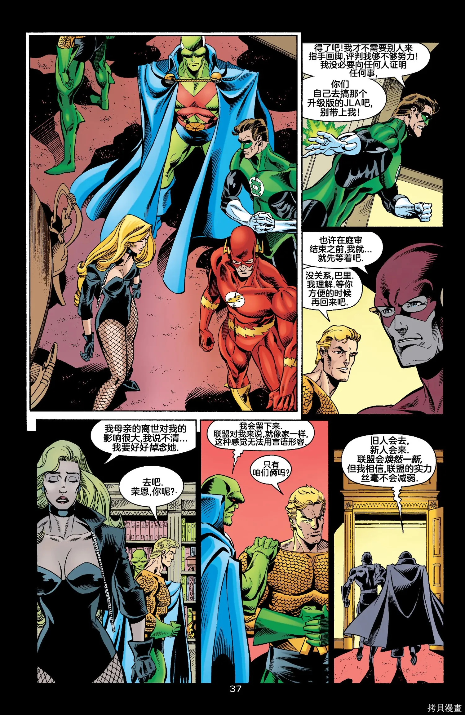 JLA：化身,第04卷,第38张