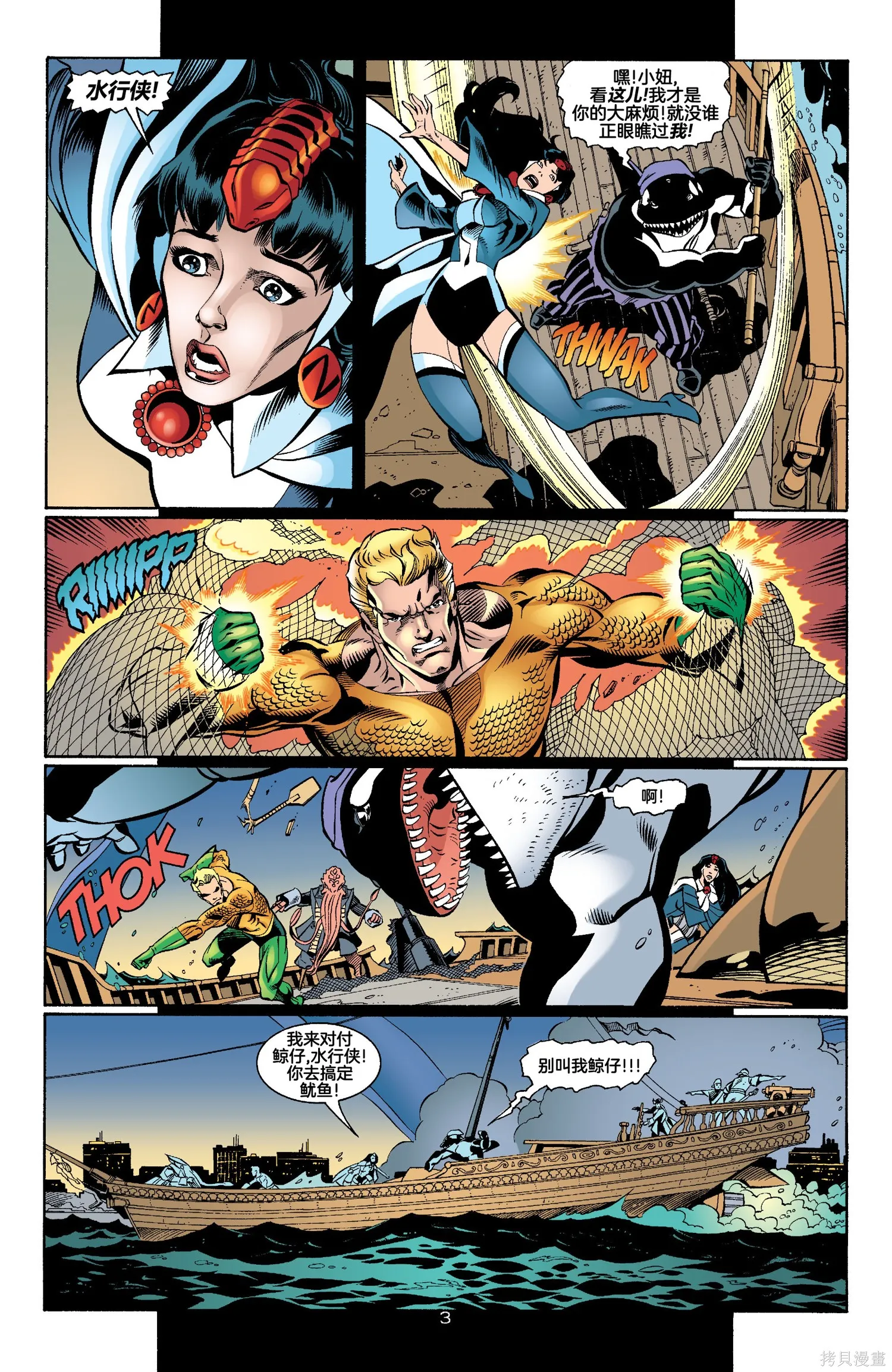 JLA：化身,第04卷,第4张