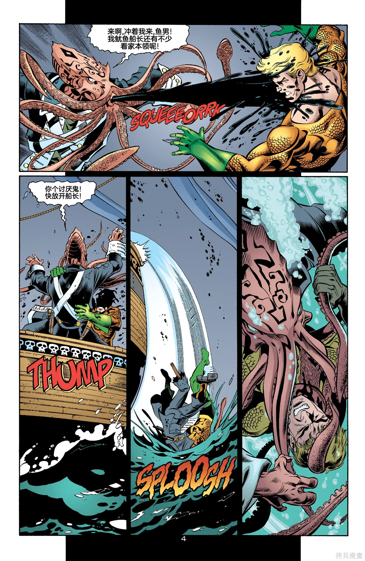 JLA：化身,第04卷,第5张