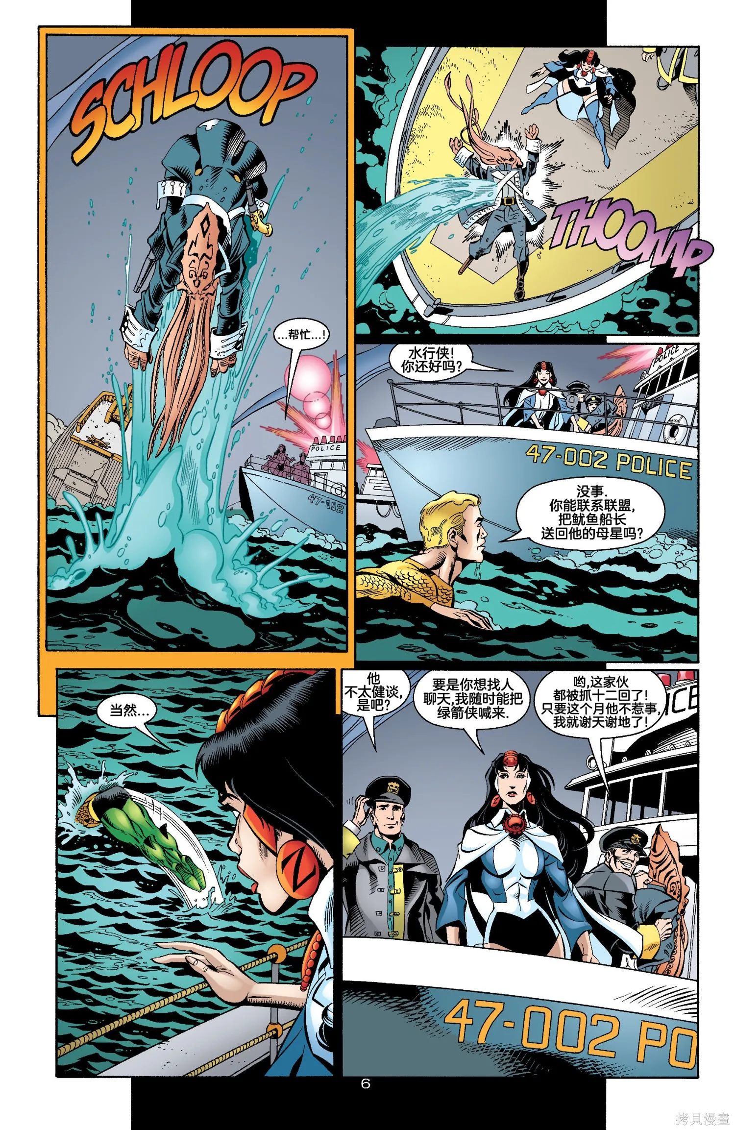 JLA：化身,第04卷,第7张