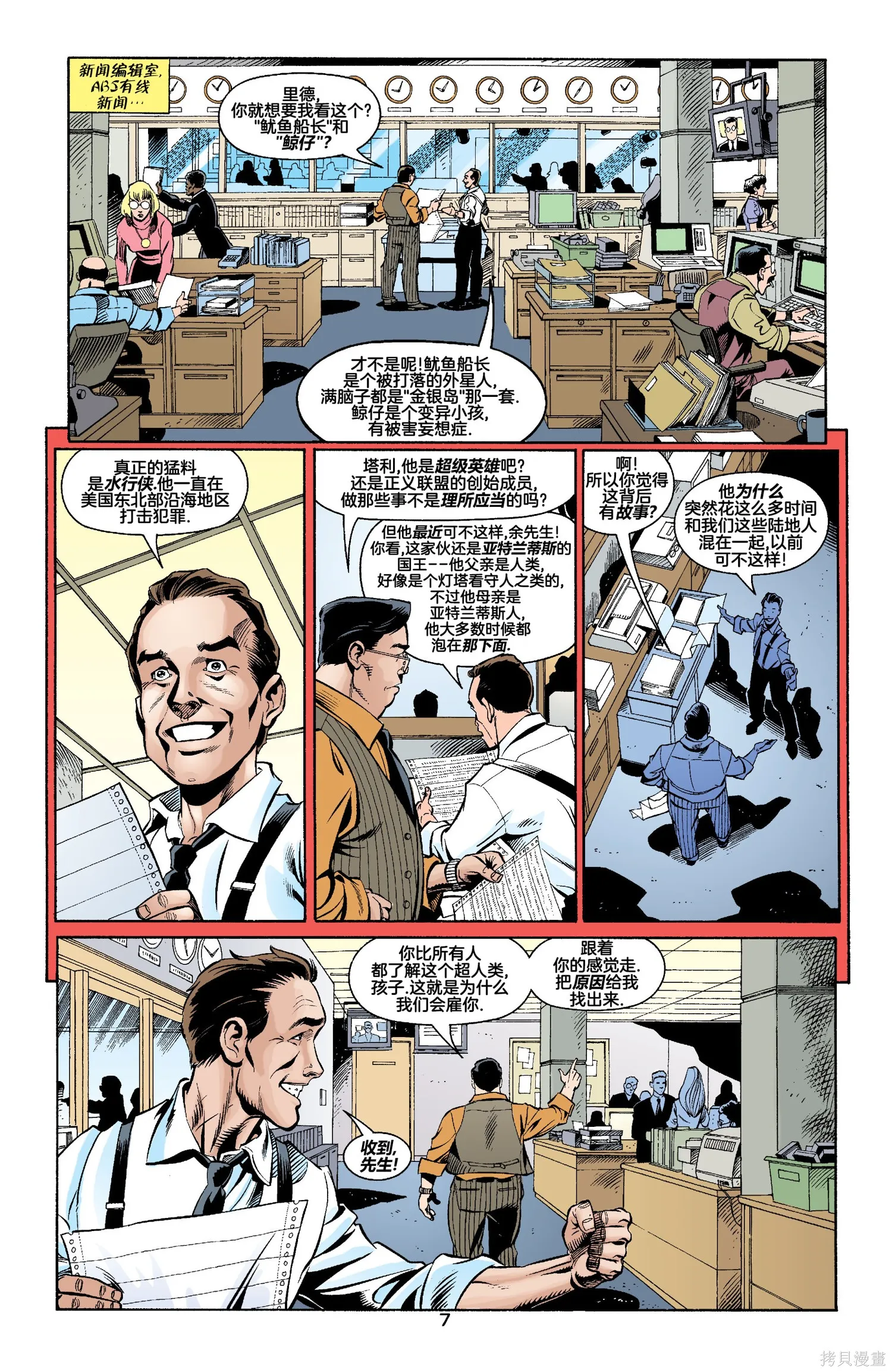 JLA：化身,第04卷,第8张