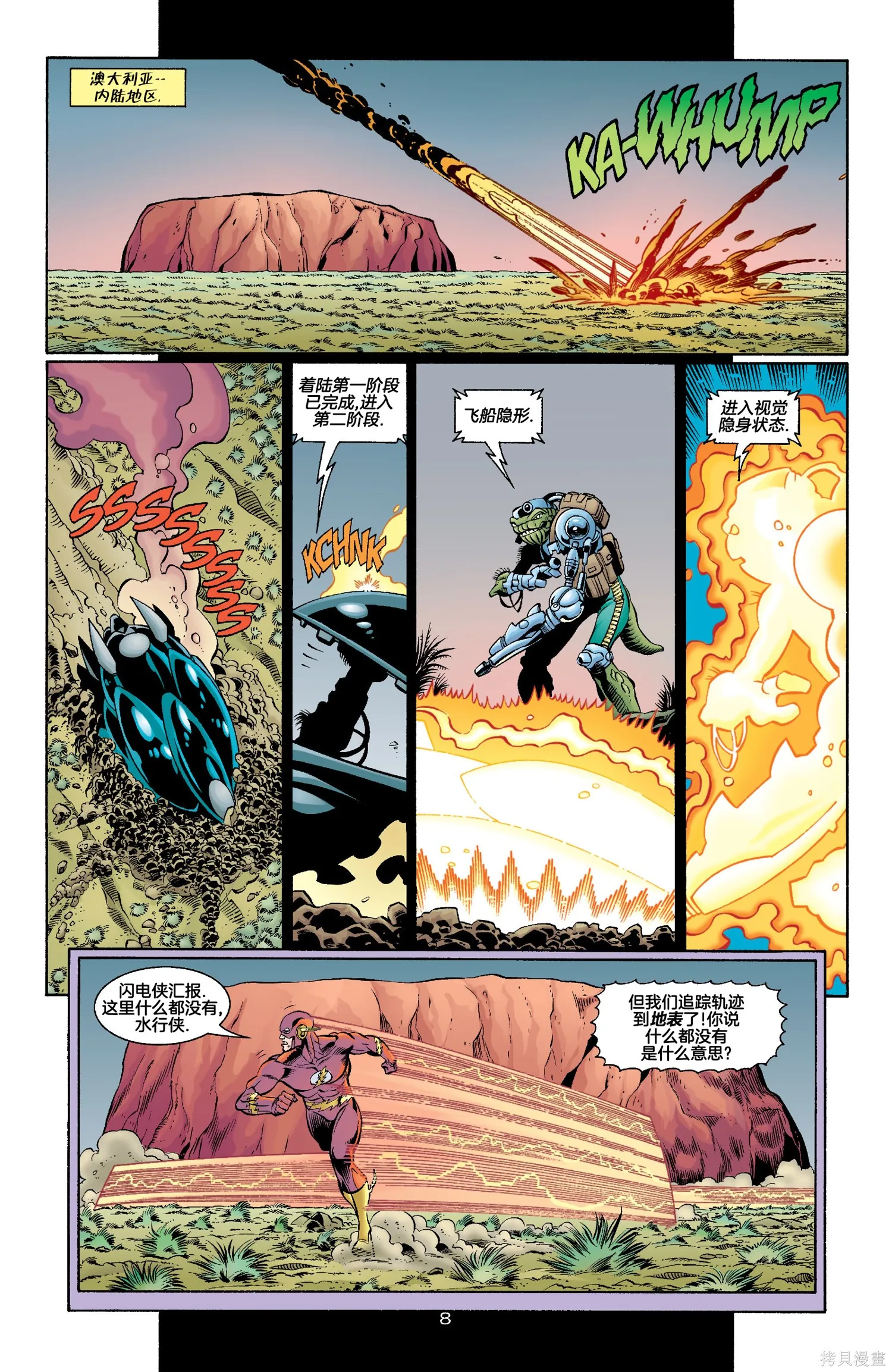 JLA：化身,第04卷,第9张