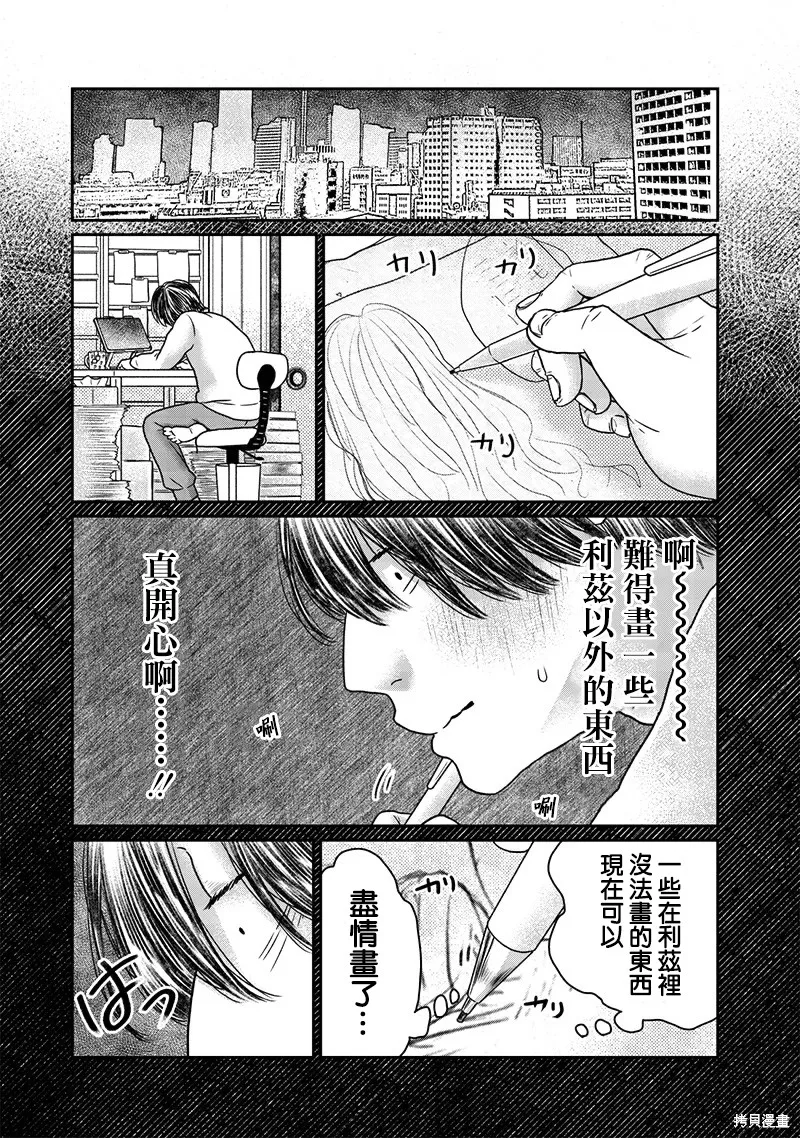 由比太的恋人,第14話,第14张