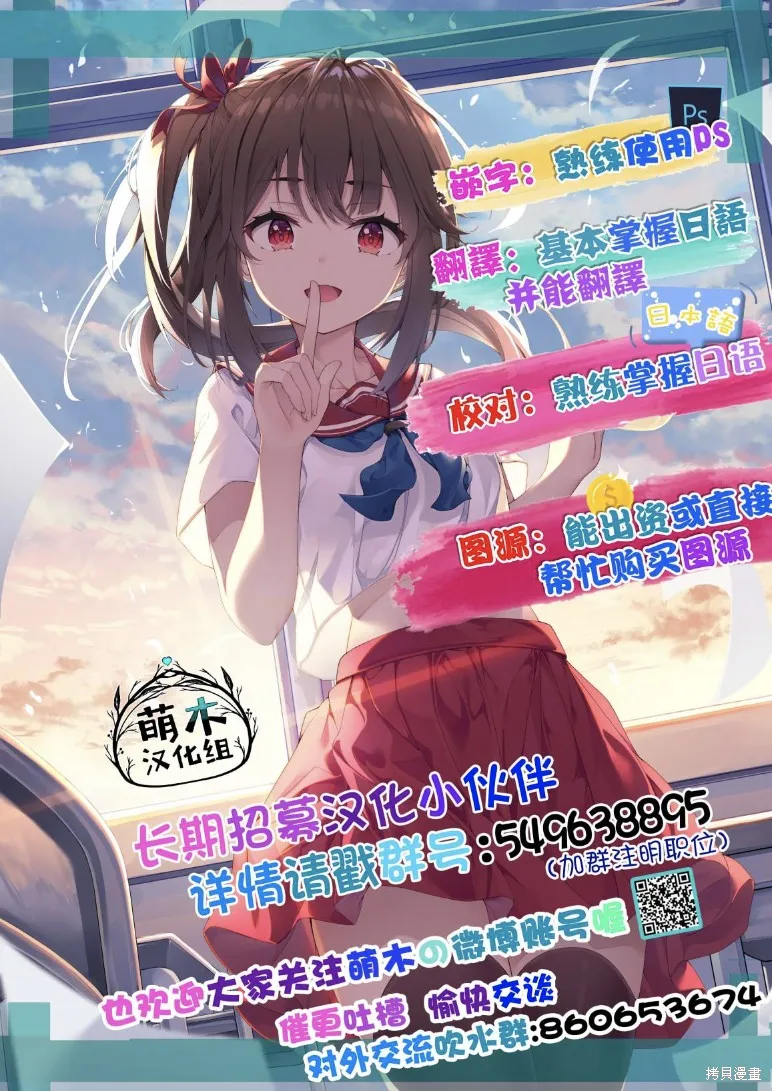 圣女的魔力是万能的~另一个圣女~,第19.4话,第10张