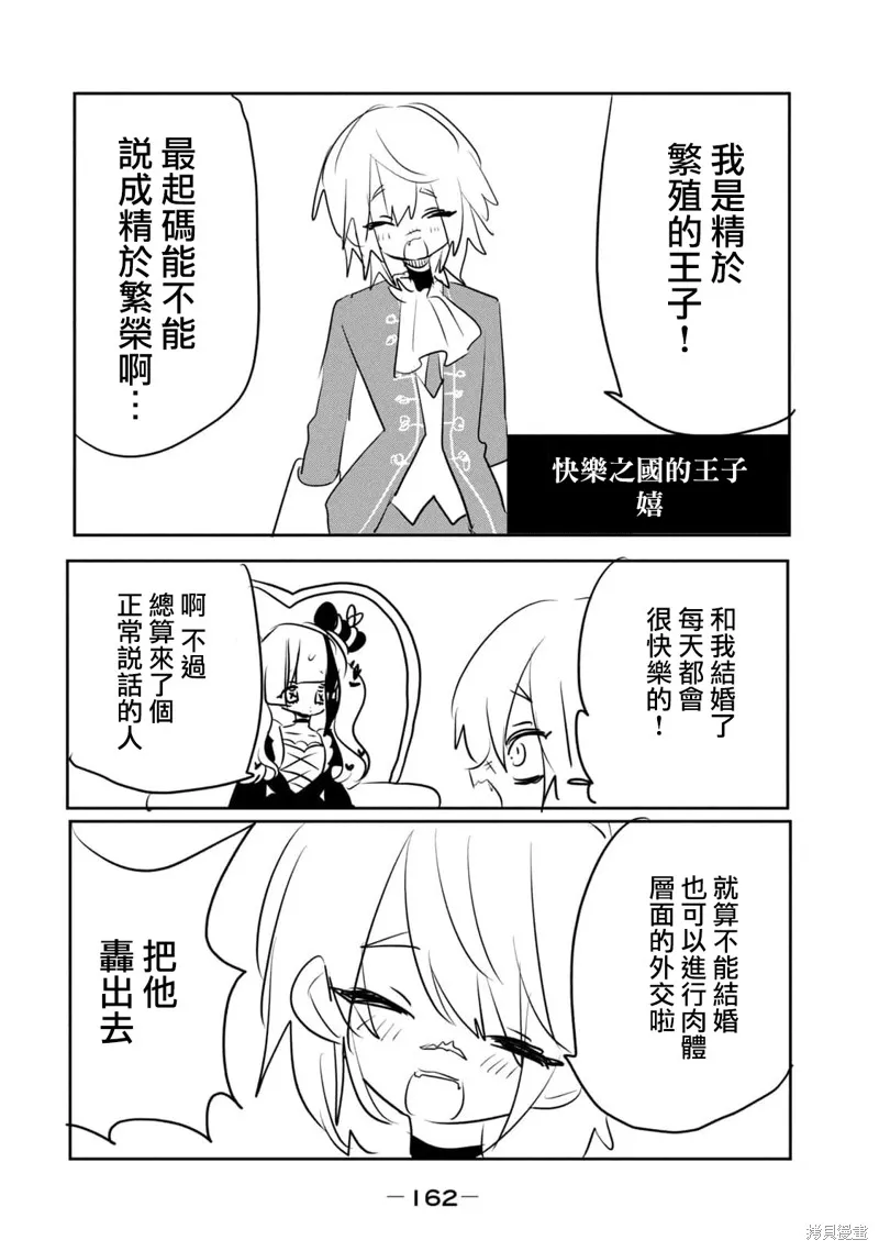 舞動重生,06卷附录,第10张