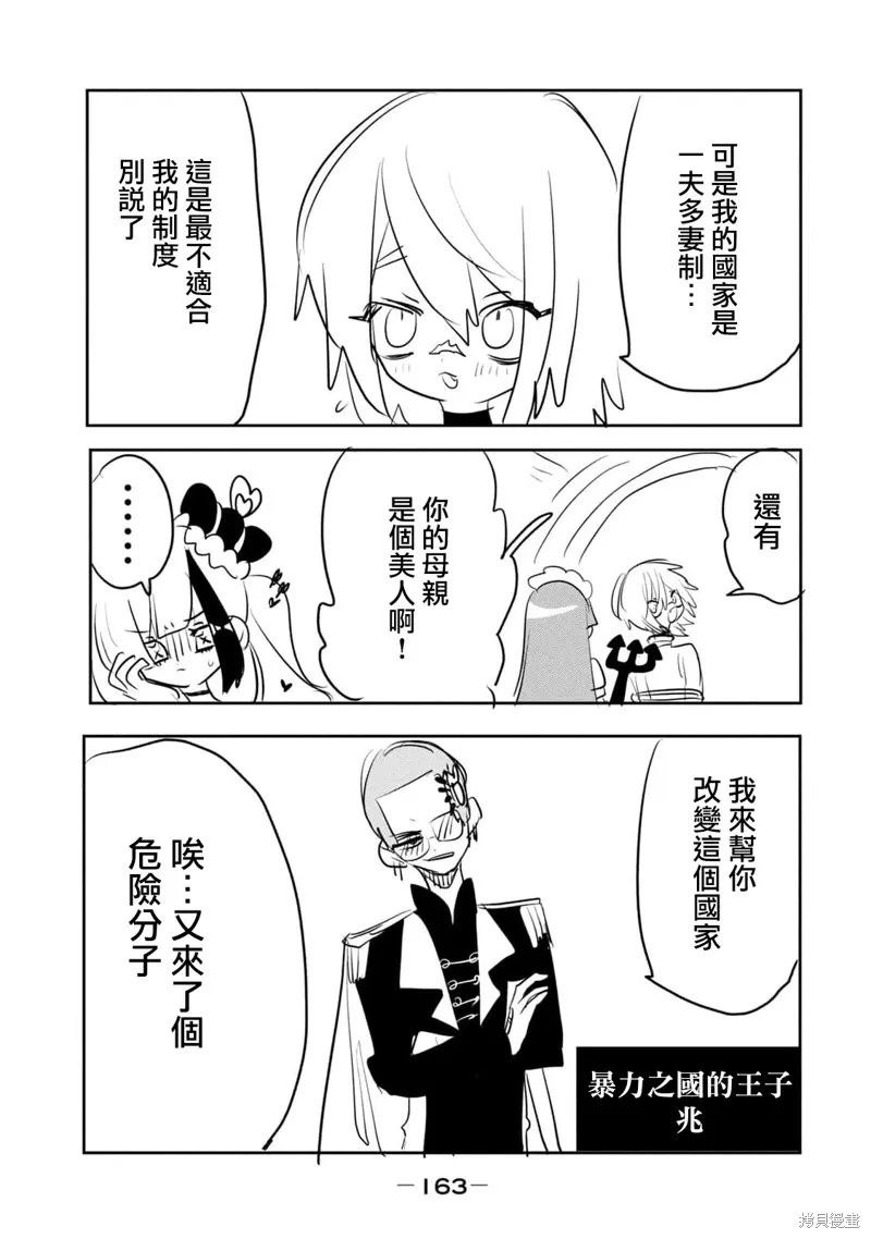 舞動重生,06卷附录,第11张