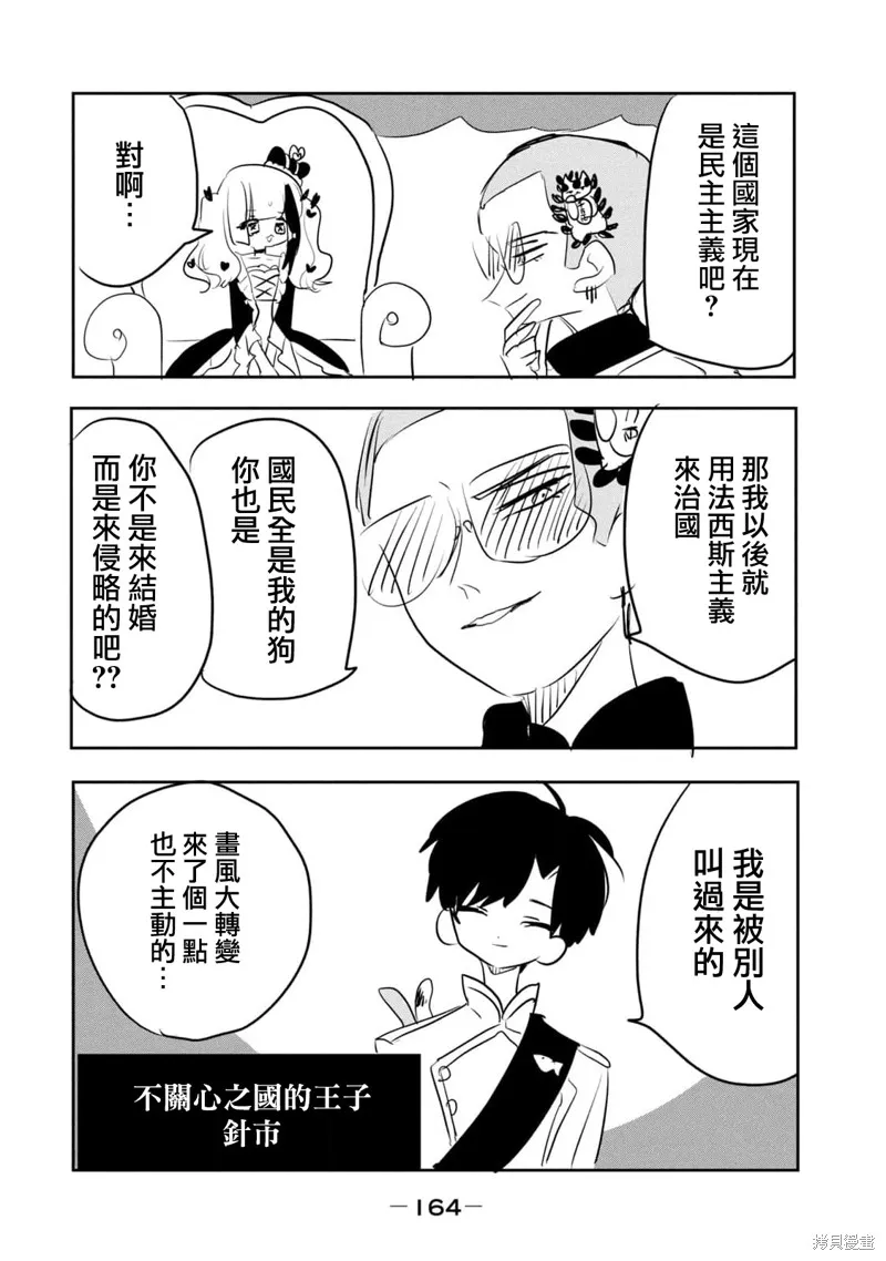 舞動重生,06卷附录,第12张