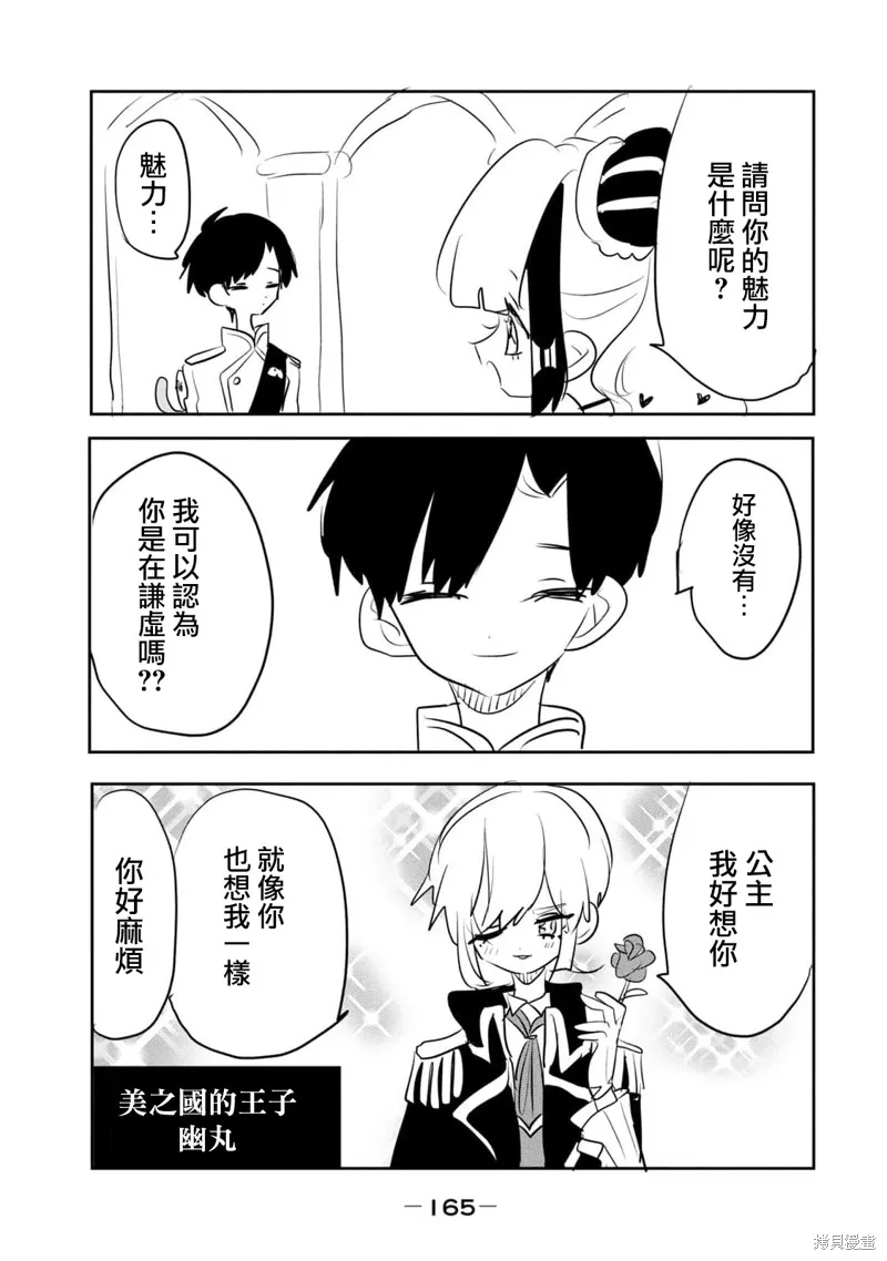 舞動重生,06卷附录,第13张
