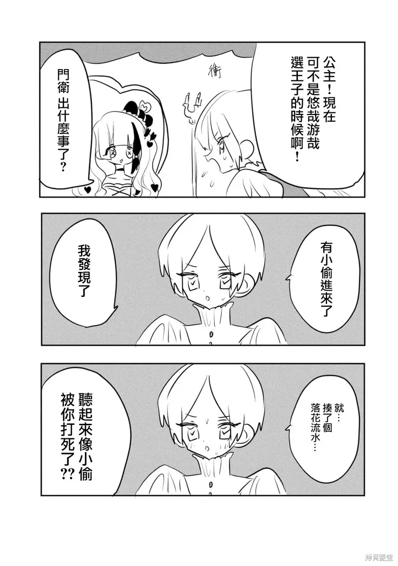 舞動重生,06卷附录,第17张