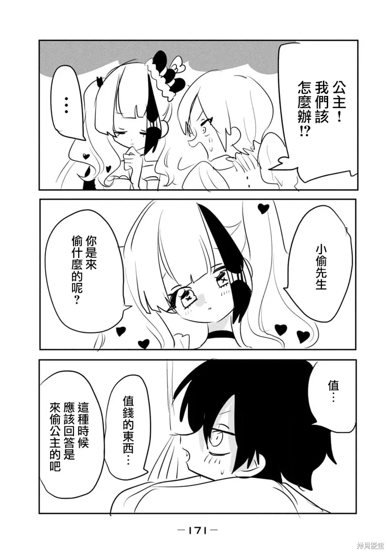 舞動重生,06卷附录,第19张