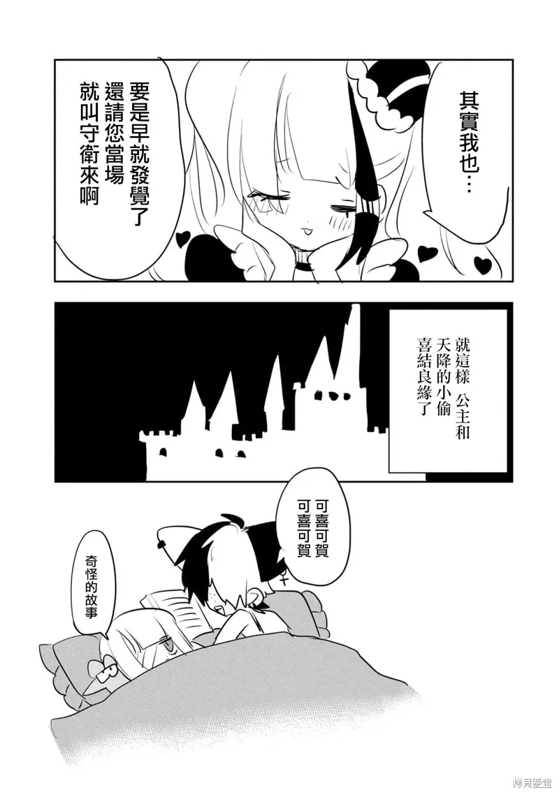 舞動重生,06卷附录,第21张