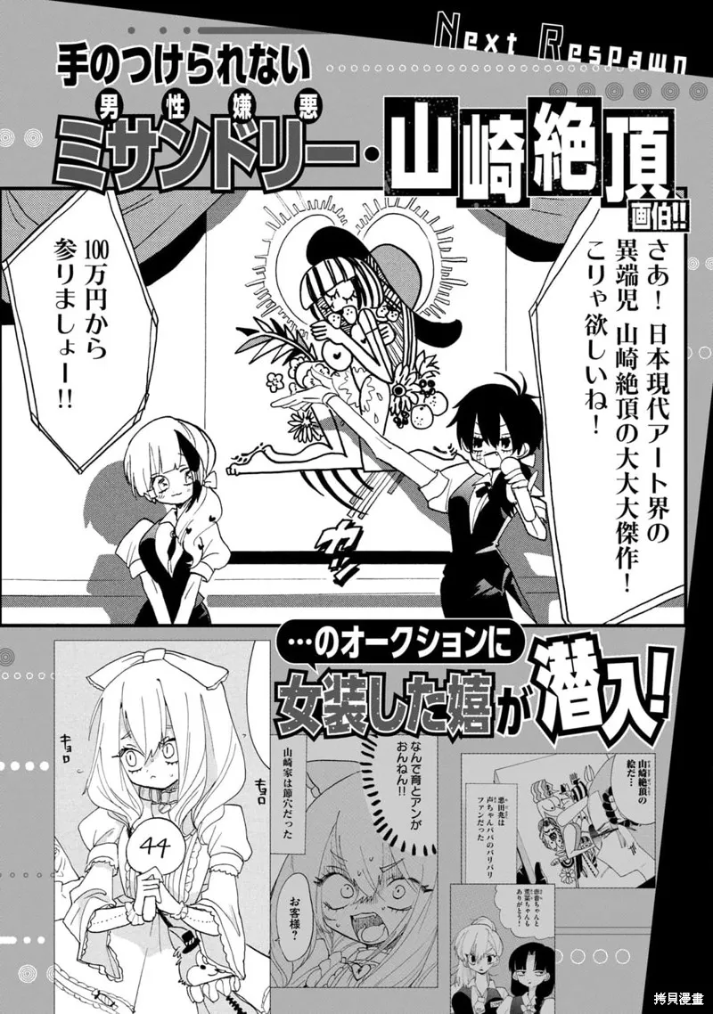 舞動重生,06卷附录,第22张