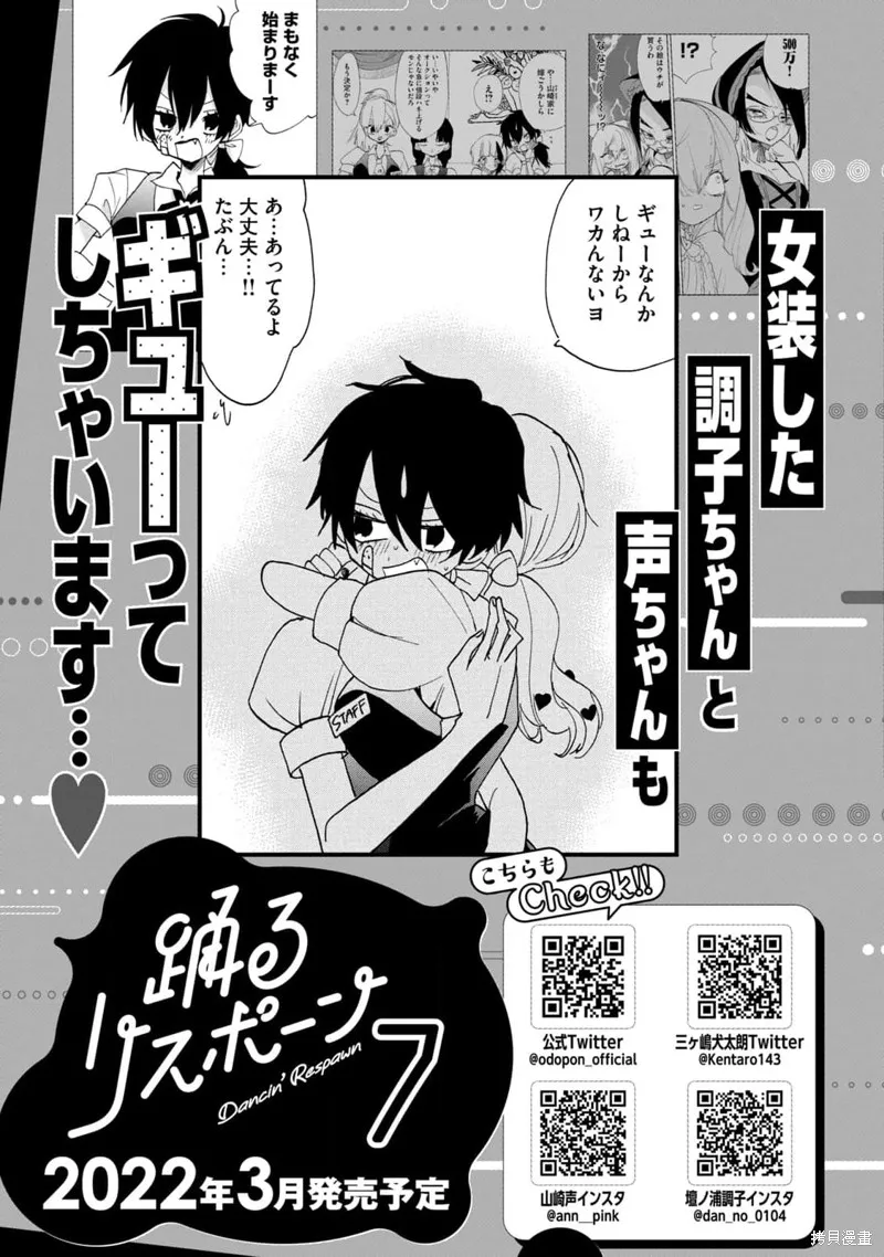 舞動重生,06卷附录,第23张