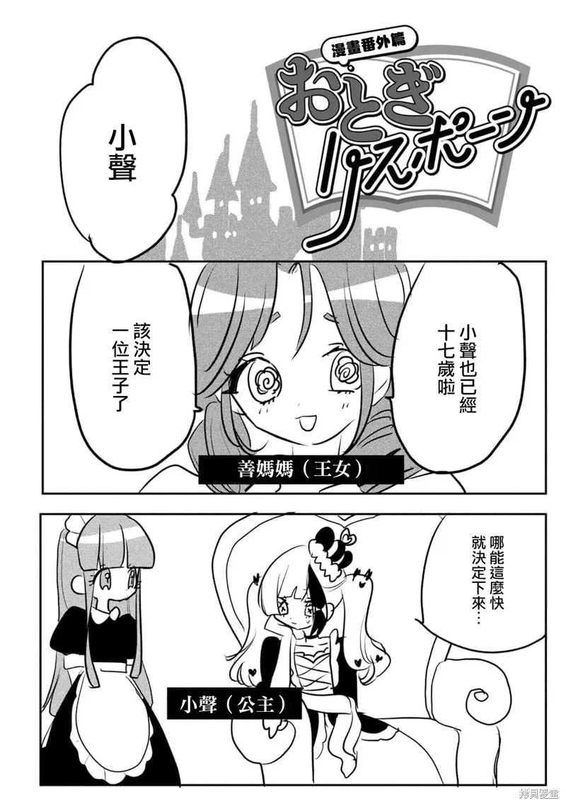 舞動重生,06卷附录,第6张