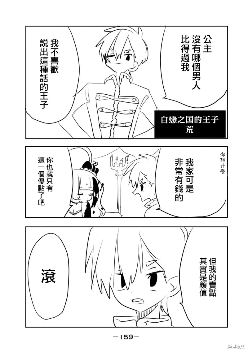 舞動重生,06卷附录,第7张
