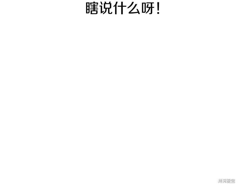 我在死敌家当团宠,第11話,第101张