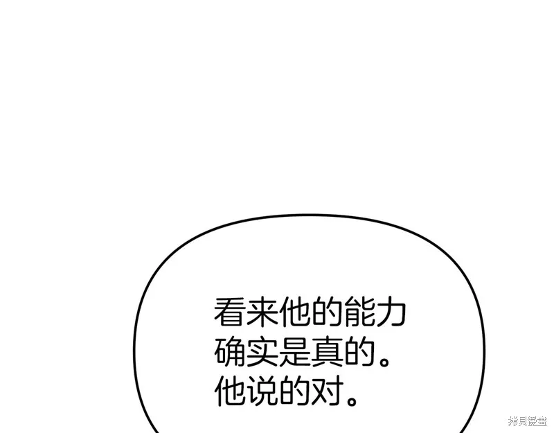 我在死敌家当团宠,第11話,第102张