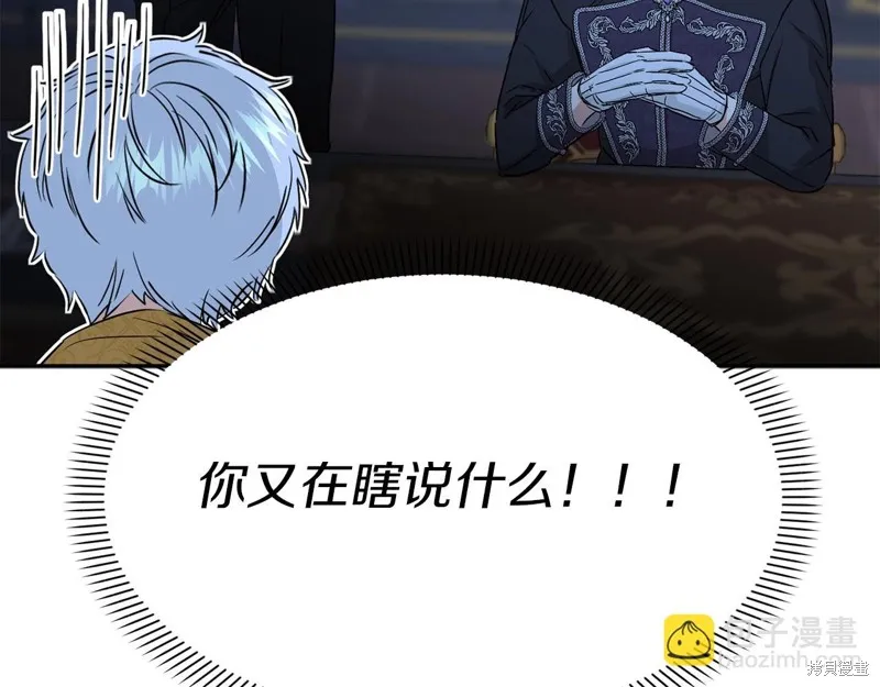 我在死敌家当团宠,第11話,第104张