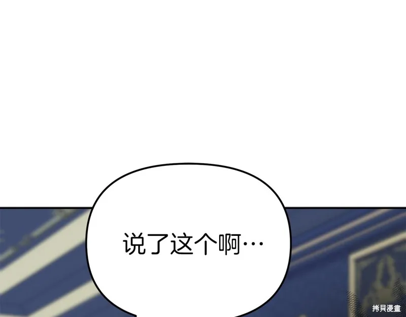 我在死敌家当团宠,第11話,第106张