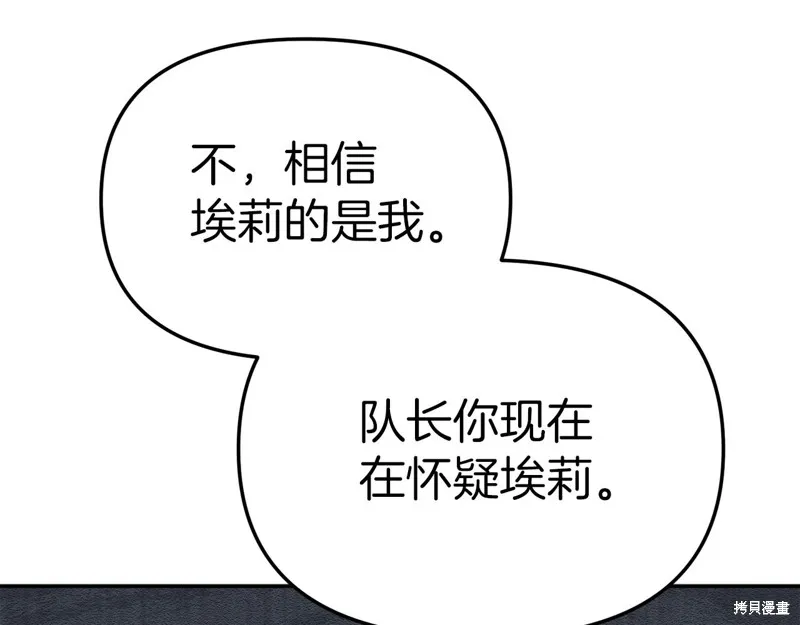 我在死敌家当团宠,第11話,第115张