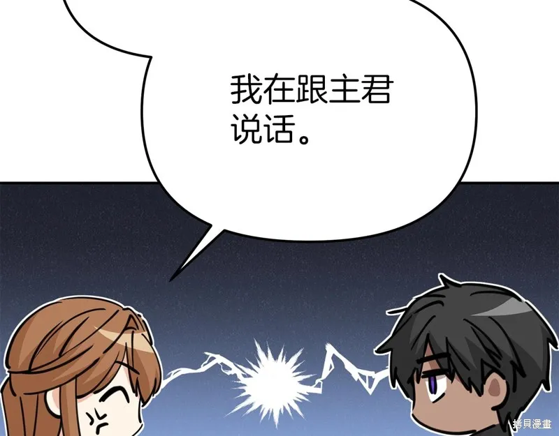 我在死敌家当团宠,第11話,第120张