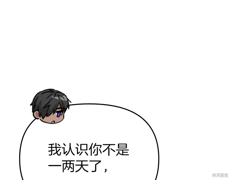 我在死敌家当团宠,第11話,第122张