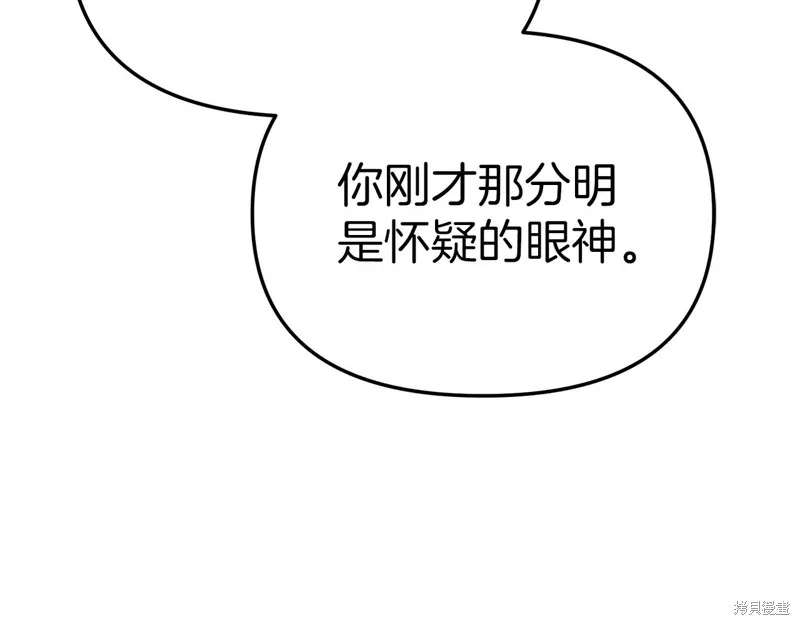 我在死敌家当团宠,第11話,第123张
