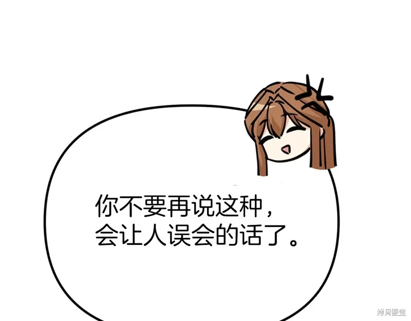 我在死敌家当团宠,第11話,第124张