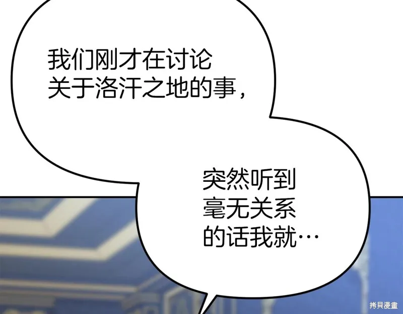 我在死敌家当团宠,第11話,第126张