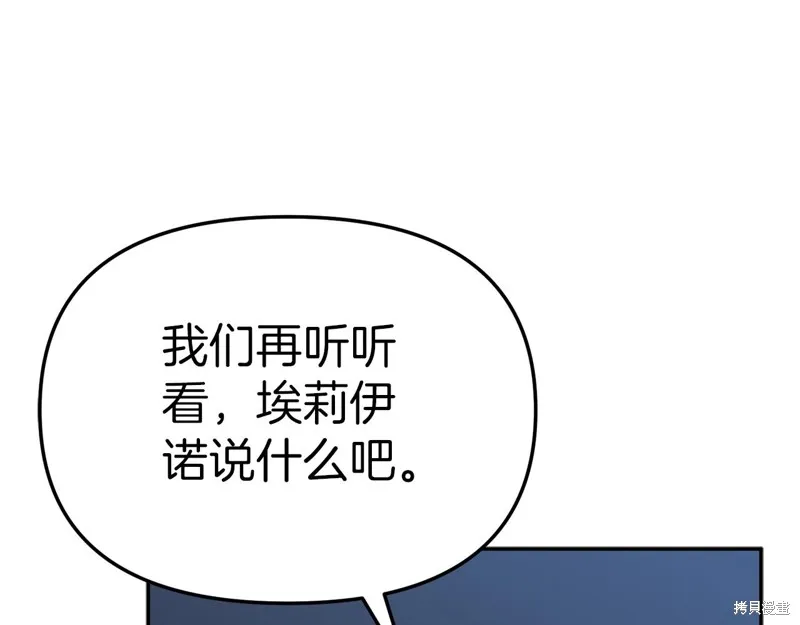 我在死敌家当团宠,第11話,第129张