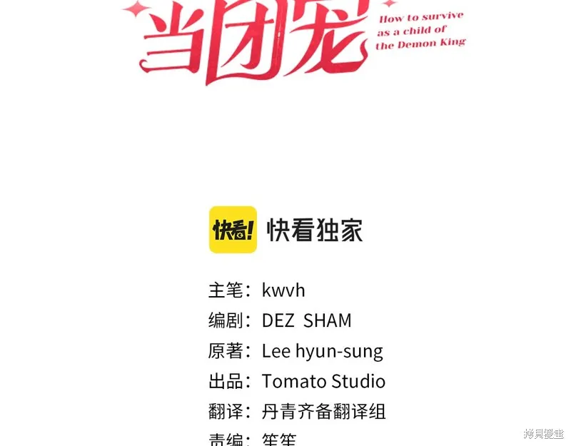 我在死敌家当团宠,第11話,第13张
