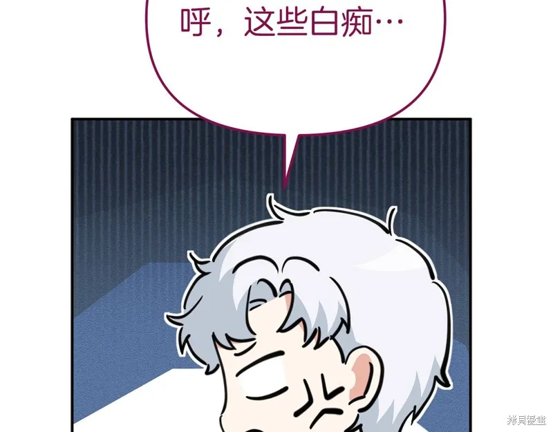 我在死敌家当团宠,第11話,第133张
