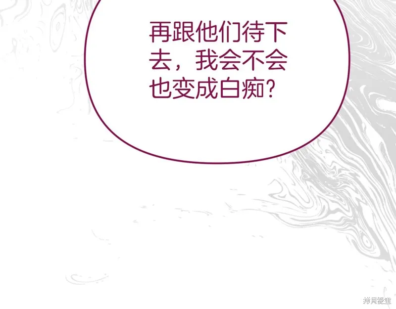 我在死敌家当团宠,第11話,第136张