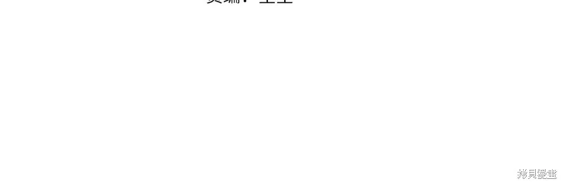 我在死敌家当团宠,第11話,第14张