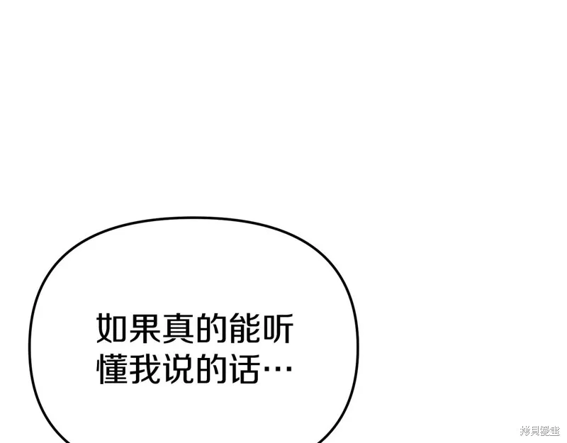 我在死敌家当团宠,第11話,第145张